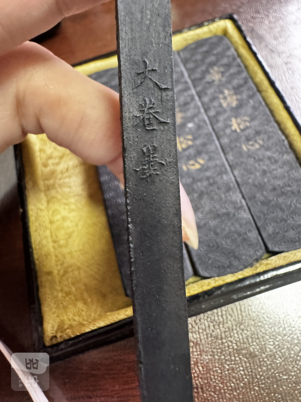 清 “黄海松心”松烟墨四锭配漆盒 - 图6